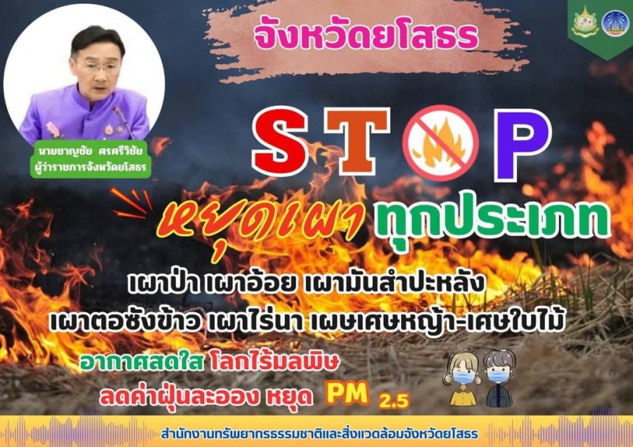 ประกาศองค์การบริหารส่วนตำบลไผ่ เรื่องกำหนดพื้นที่ควบคุมเหตุรำคาญ พ.ศ 2568